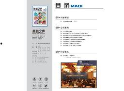 国产01页,揭秘我国科技发展的新篇章